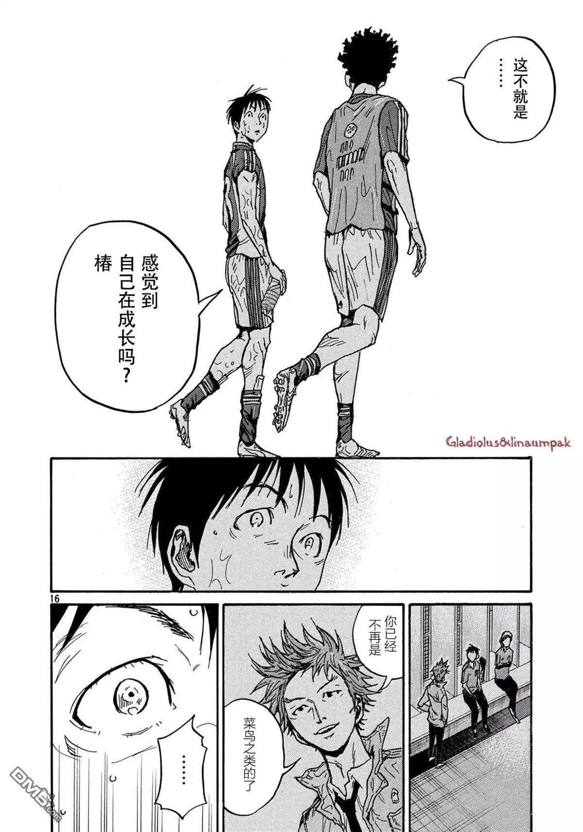 🍗逆转监督GIANT KILLING 第488话 第16页