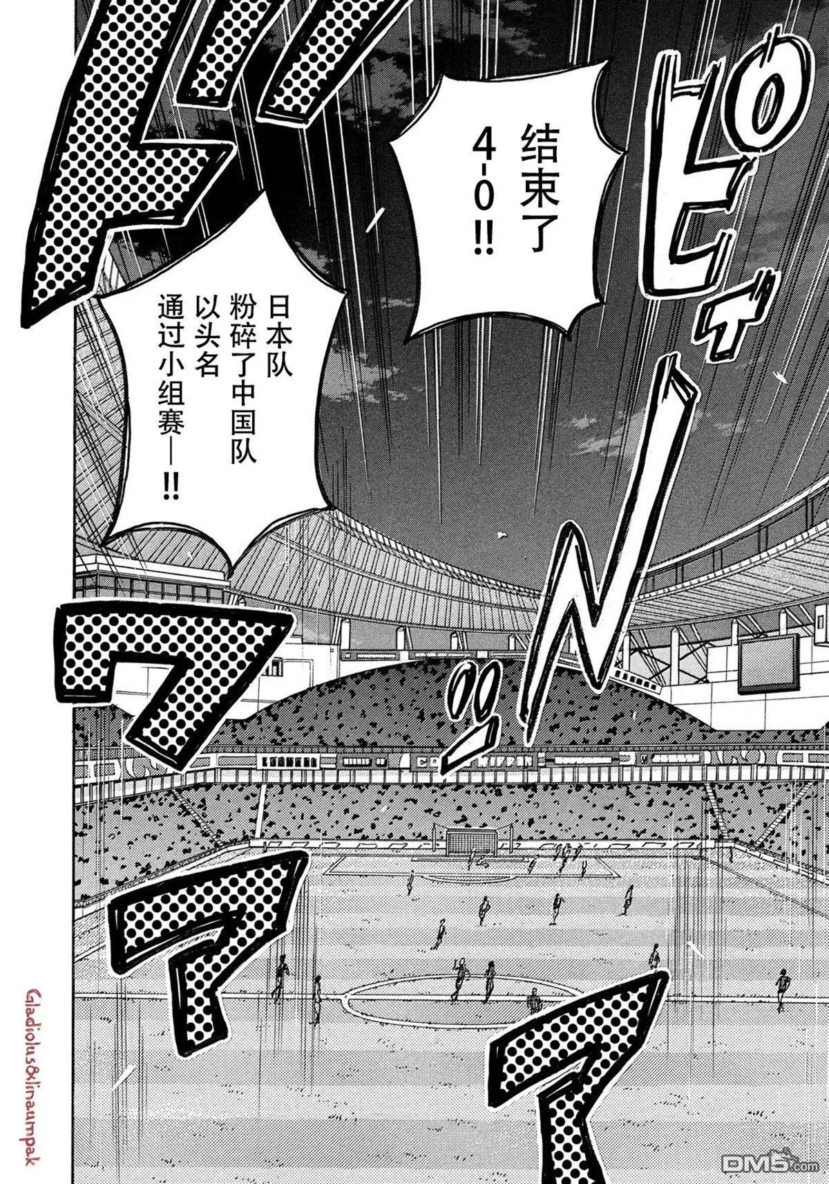 🍗逆转监督GIANT KILLING 第488话 第6页