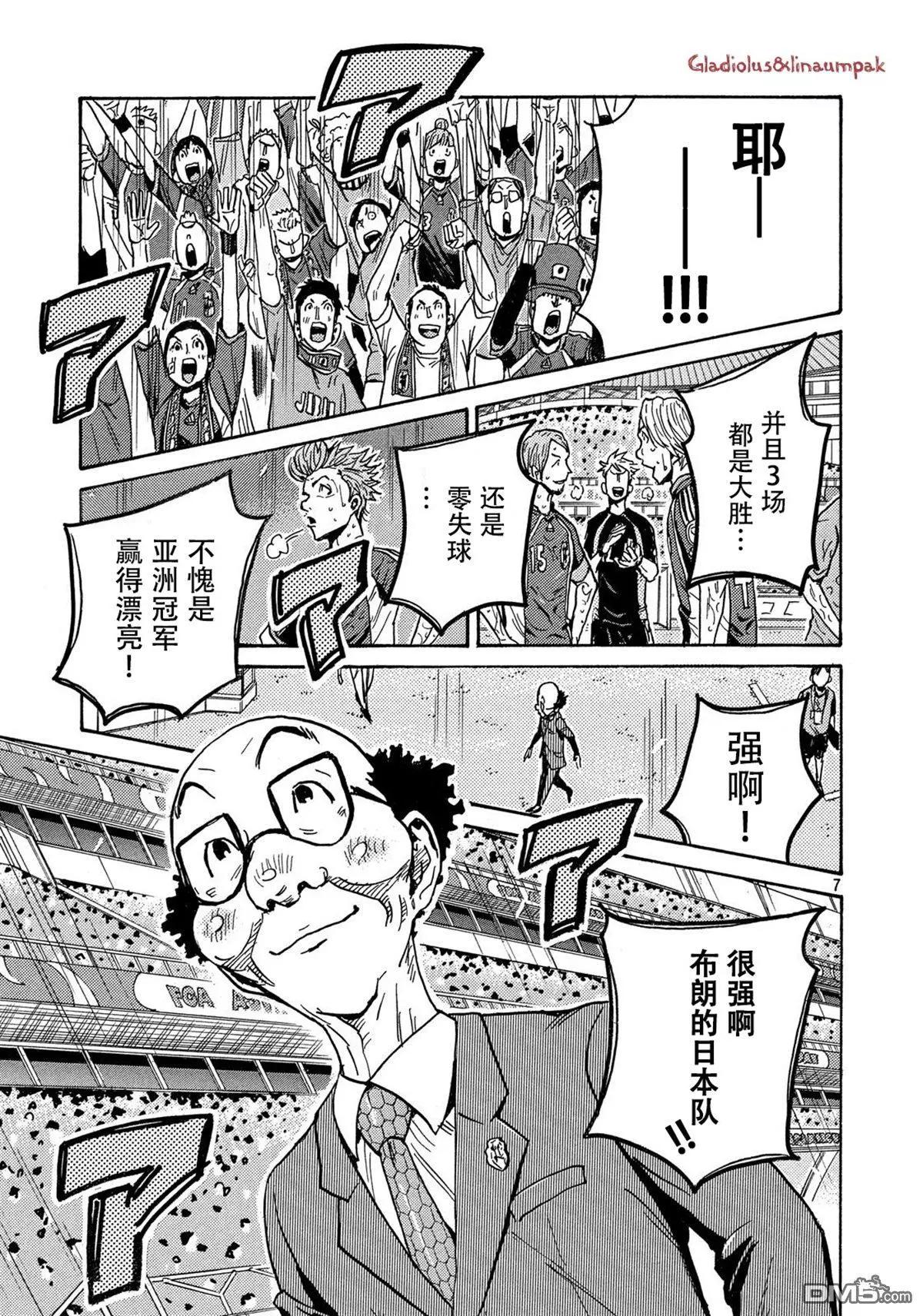 🍗逆转监督GIANT KILLING 第488话 第7页