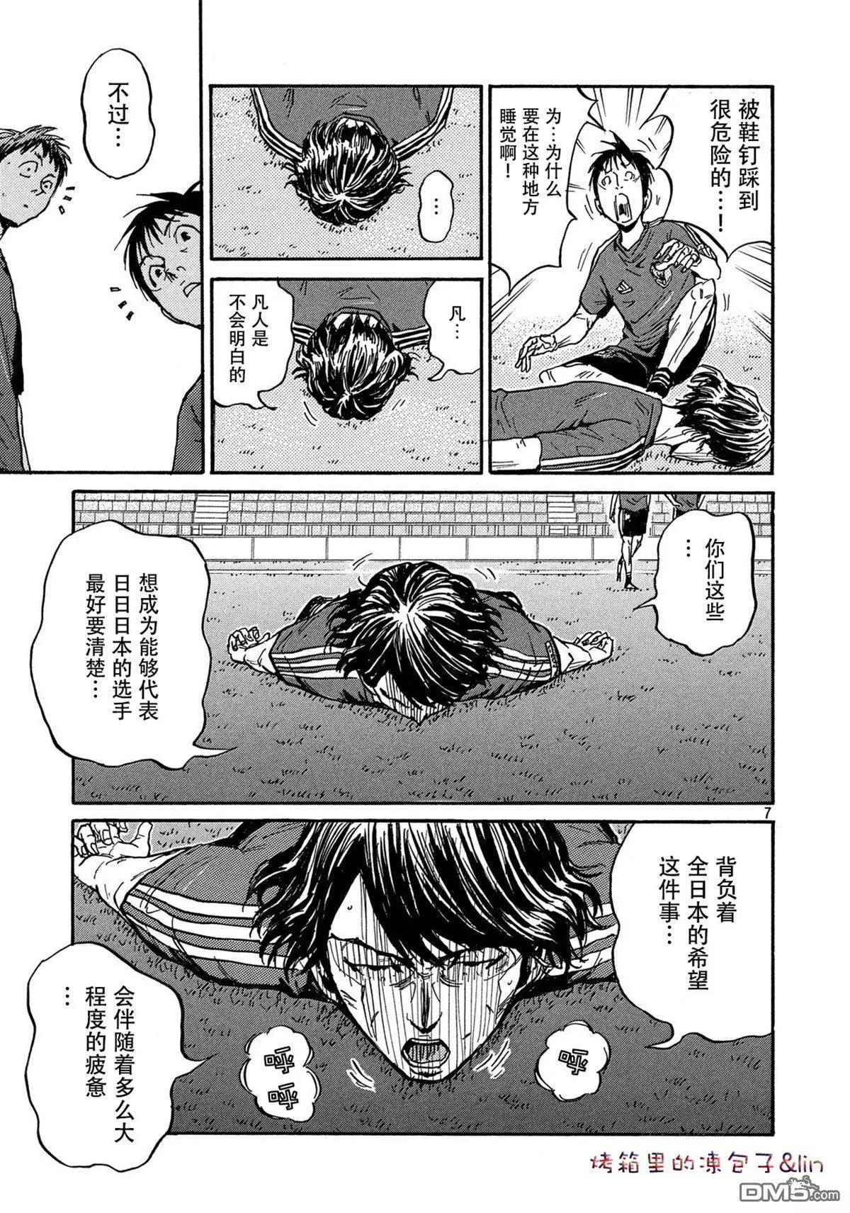 🍗逆转监督GIANT KILLING 第490话 第7页