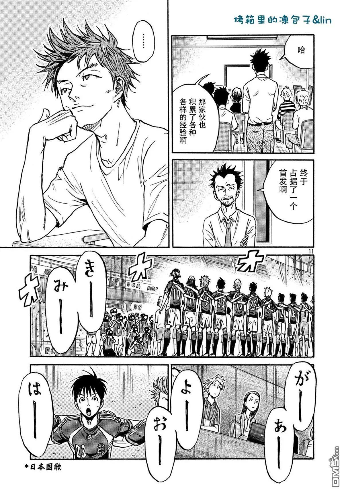 🍗逆转监督GIANT KILLING 第492话 第11页