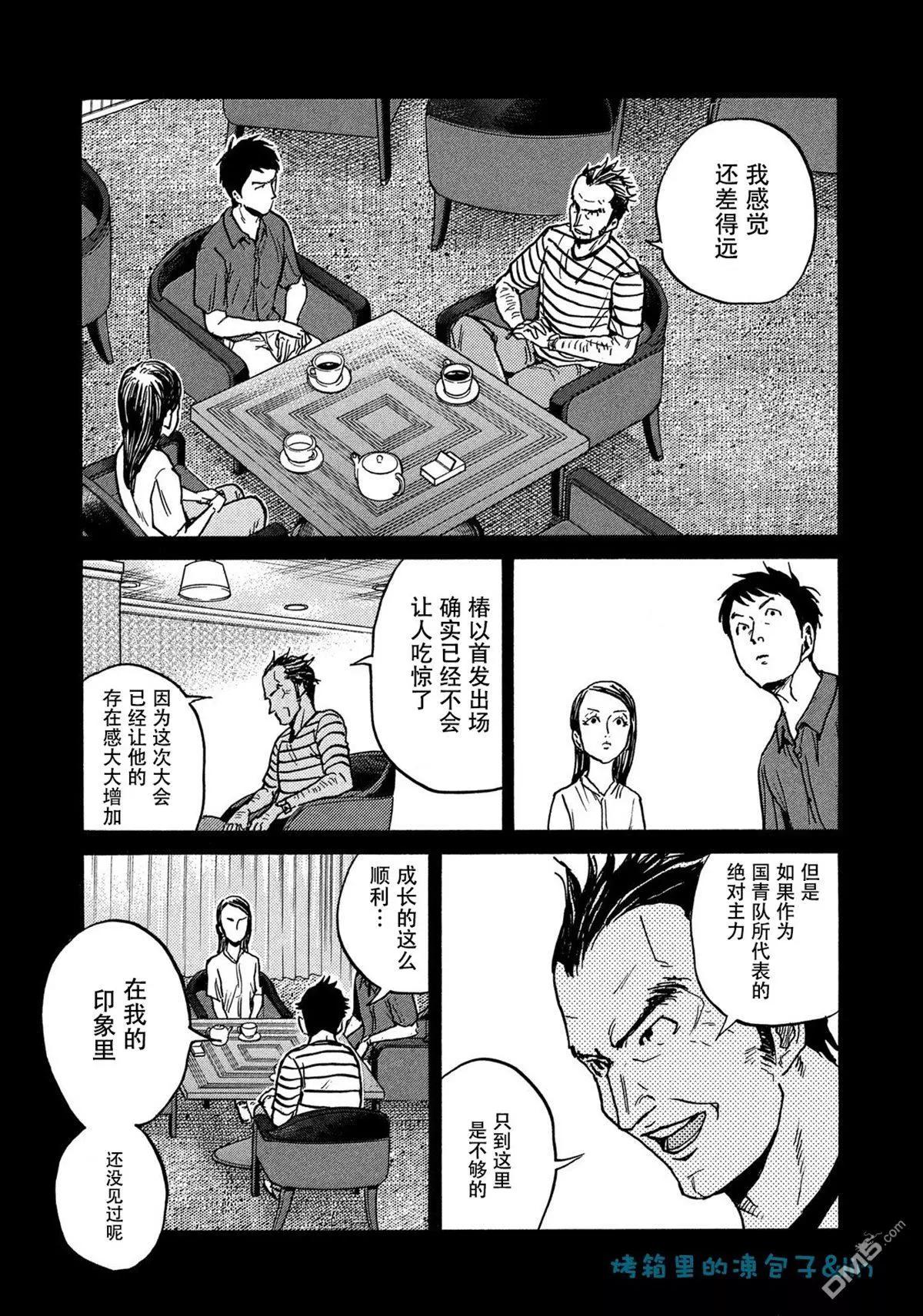 🍗逆转监督GIANT KILLING 第492话 第13页