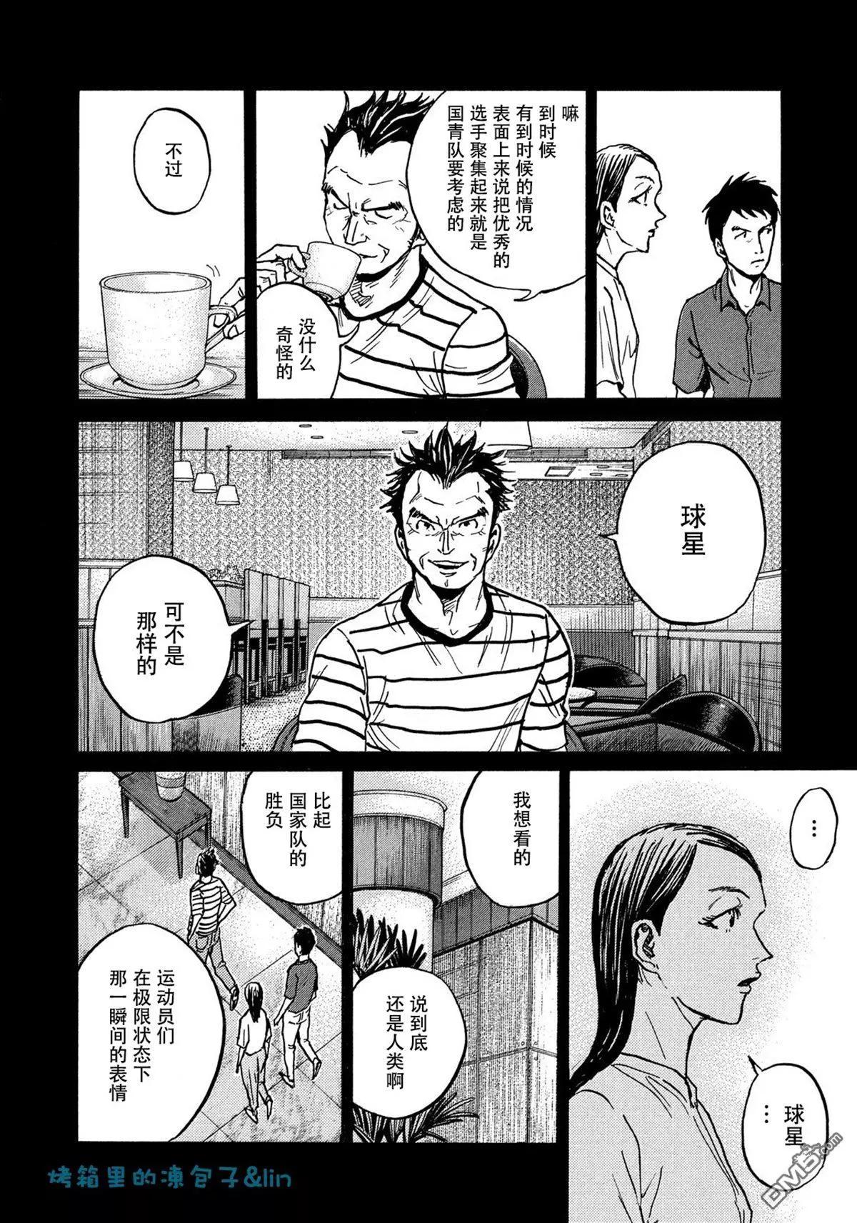 🍗逆转监督GIANT KILLING 第492话 第14页