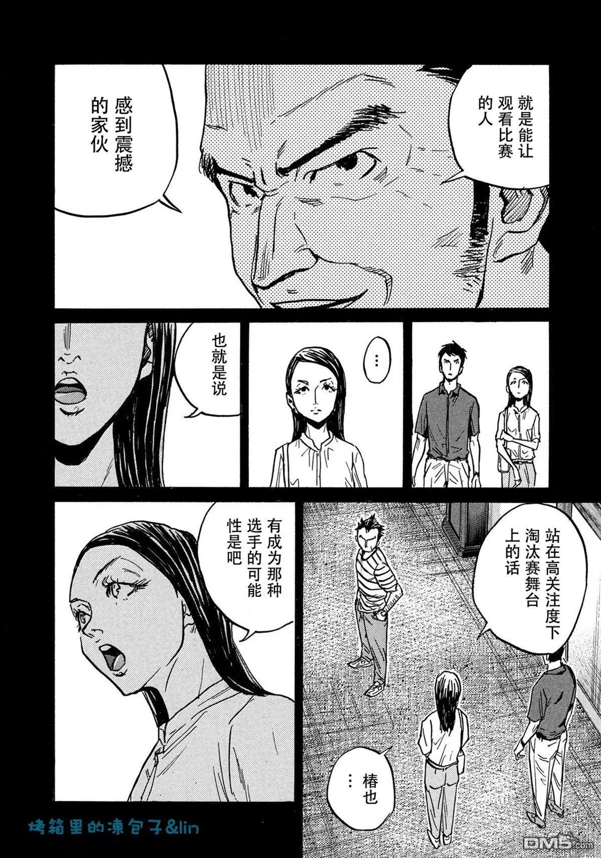 🍗逆转监督GIANT KILLING 第492话 第16页