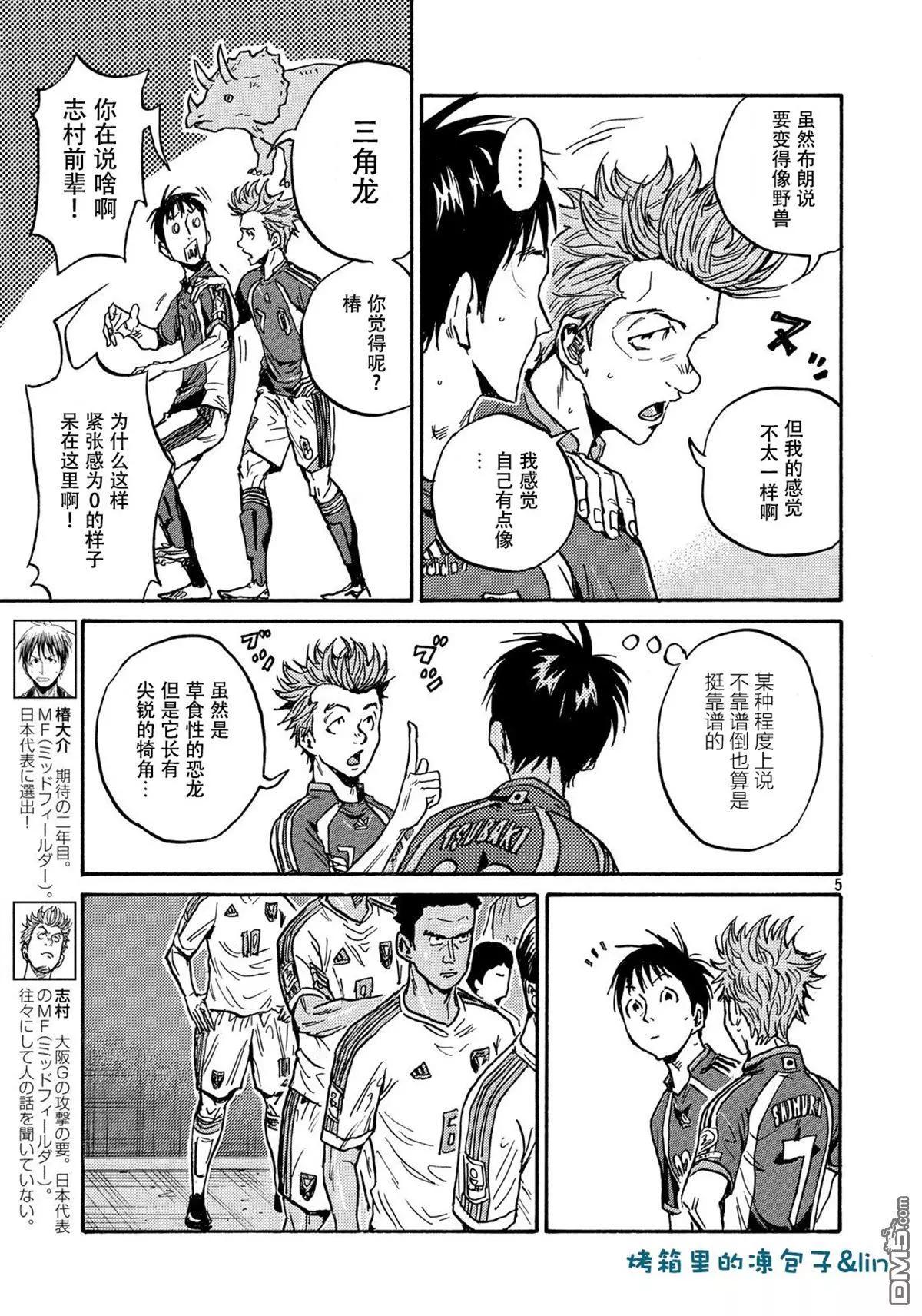 🍗逆转监督GIANT KILLING 第492话 第5页