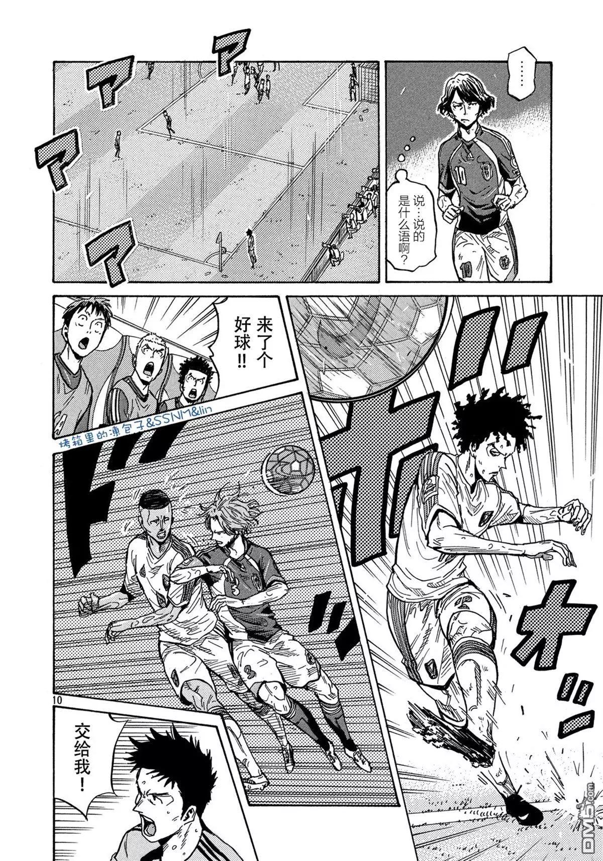 🍗逆转监督GIANT KILLING 第494话 第10页