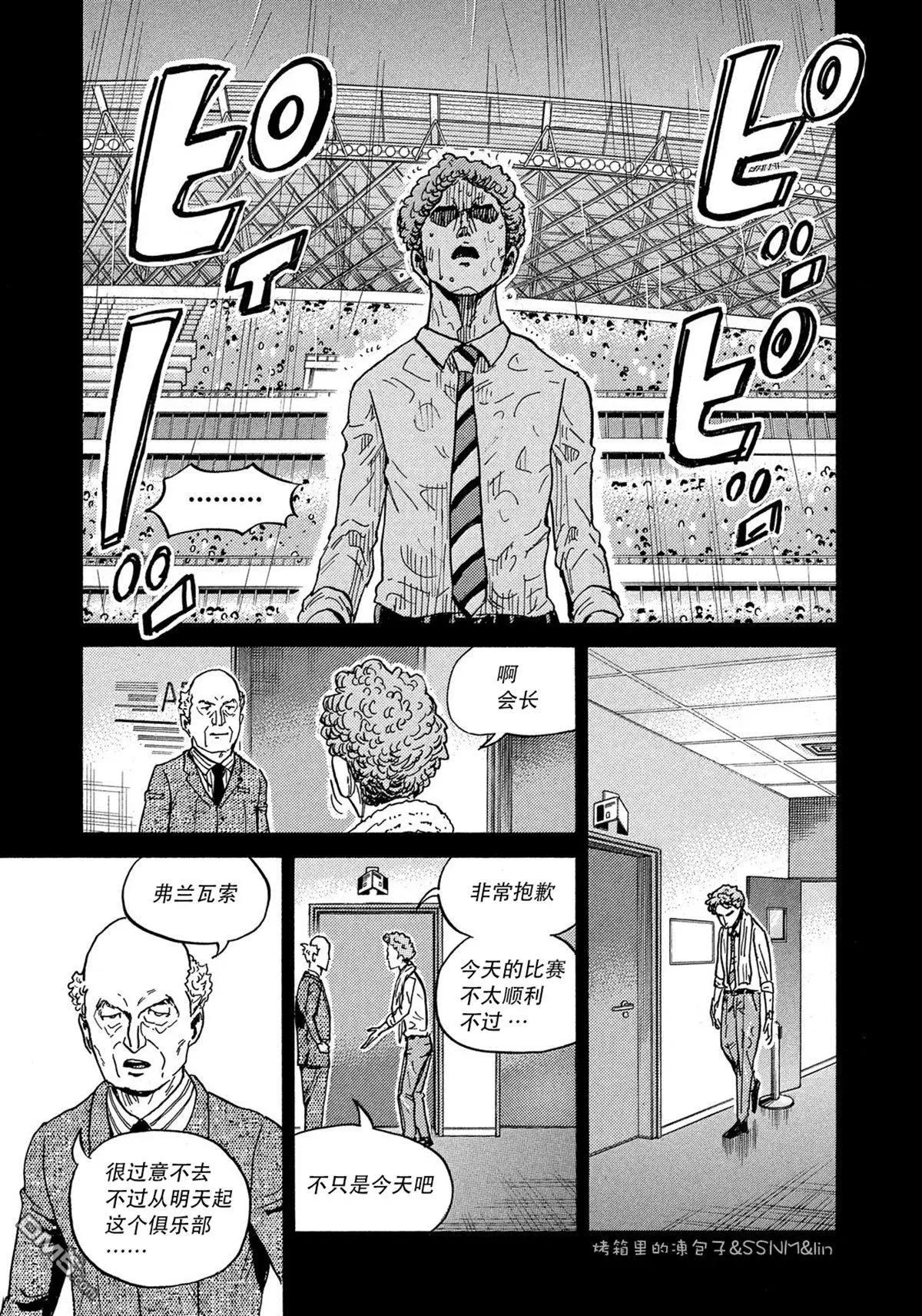 🍗逆转监督GIANT KILLING 第494话 第15页