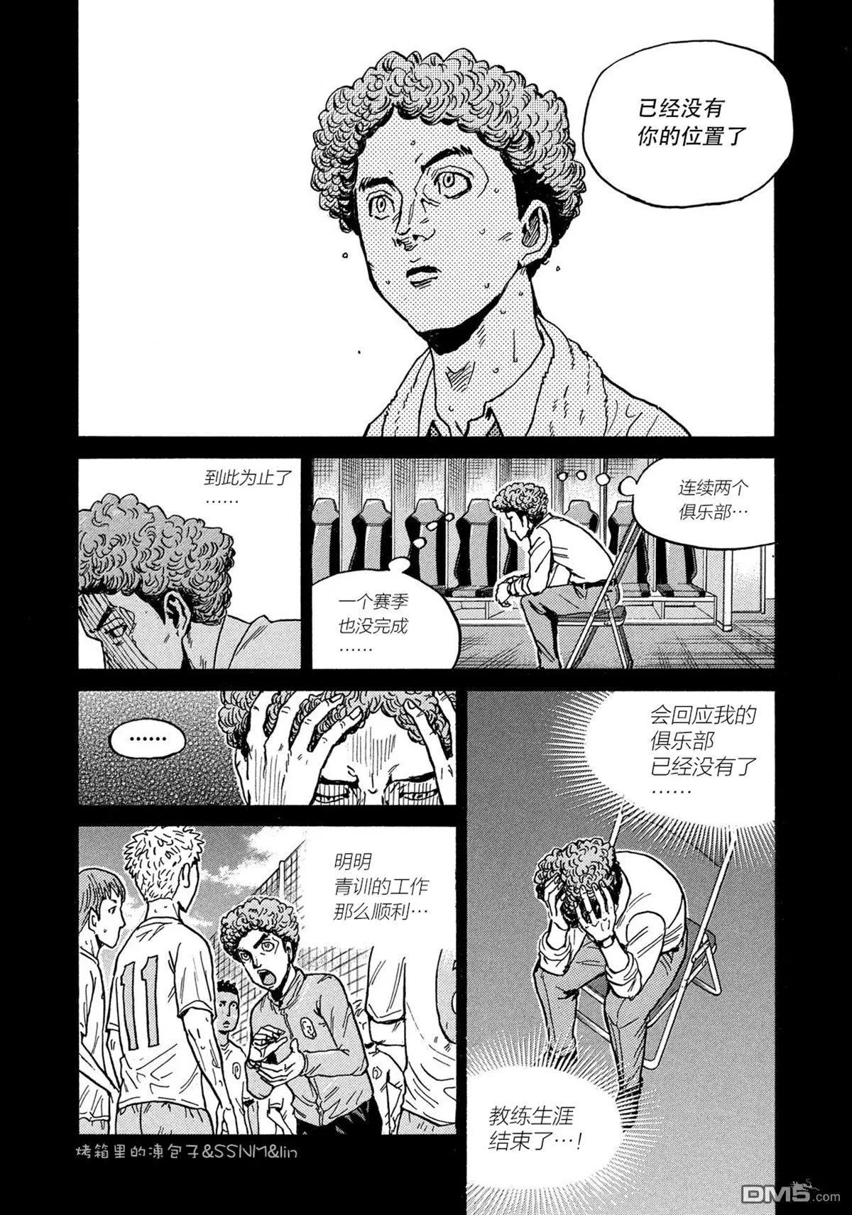 🍗逆转监督GIANT KILLING 第494话 第16页