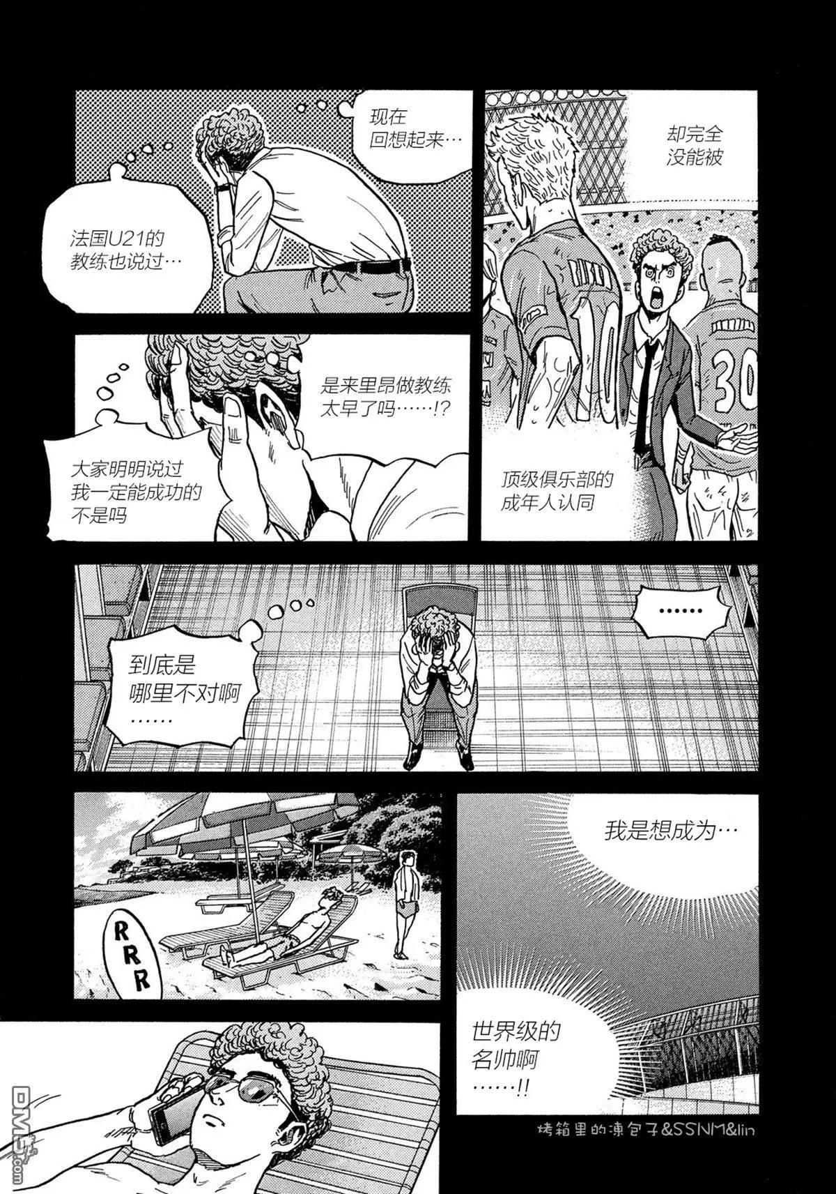 🍗逆转监督GIANT KILLING 第494话 第17页