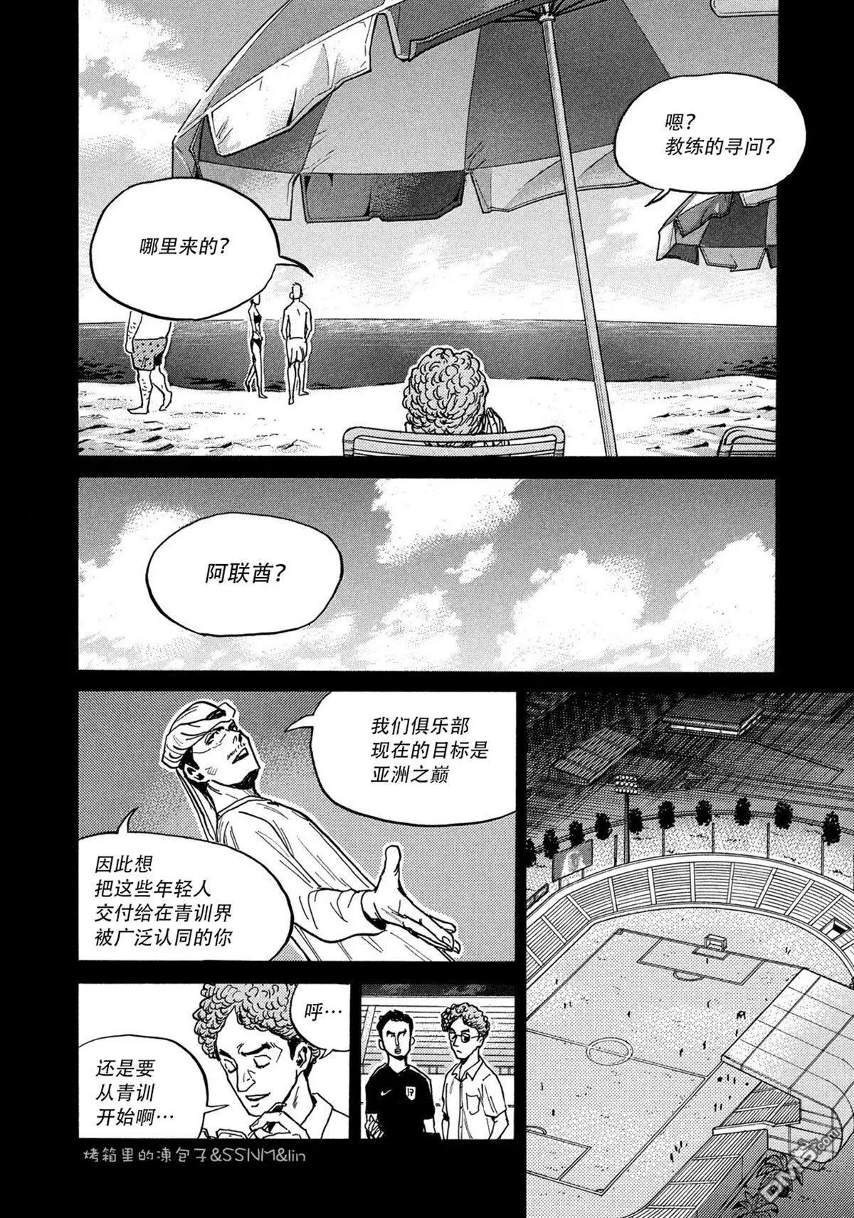 🍗逆转监督GIANT KILLING 第494话 第18页