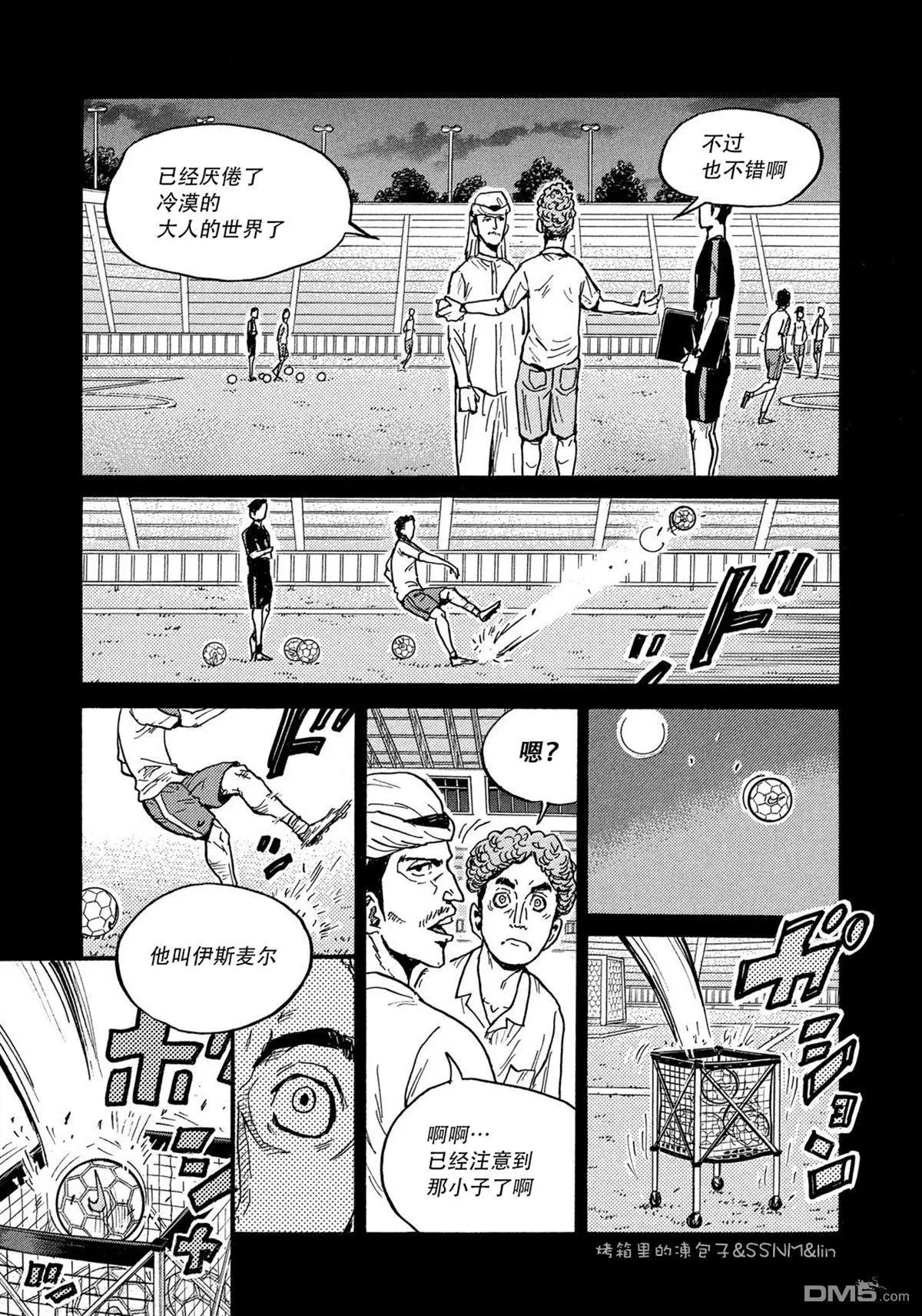 🍗逆转监督GIANT KILLING 第494话 第19页