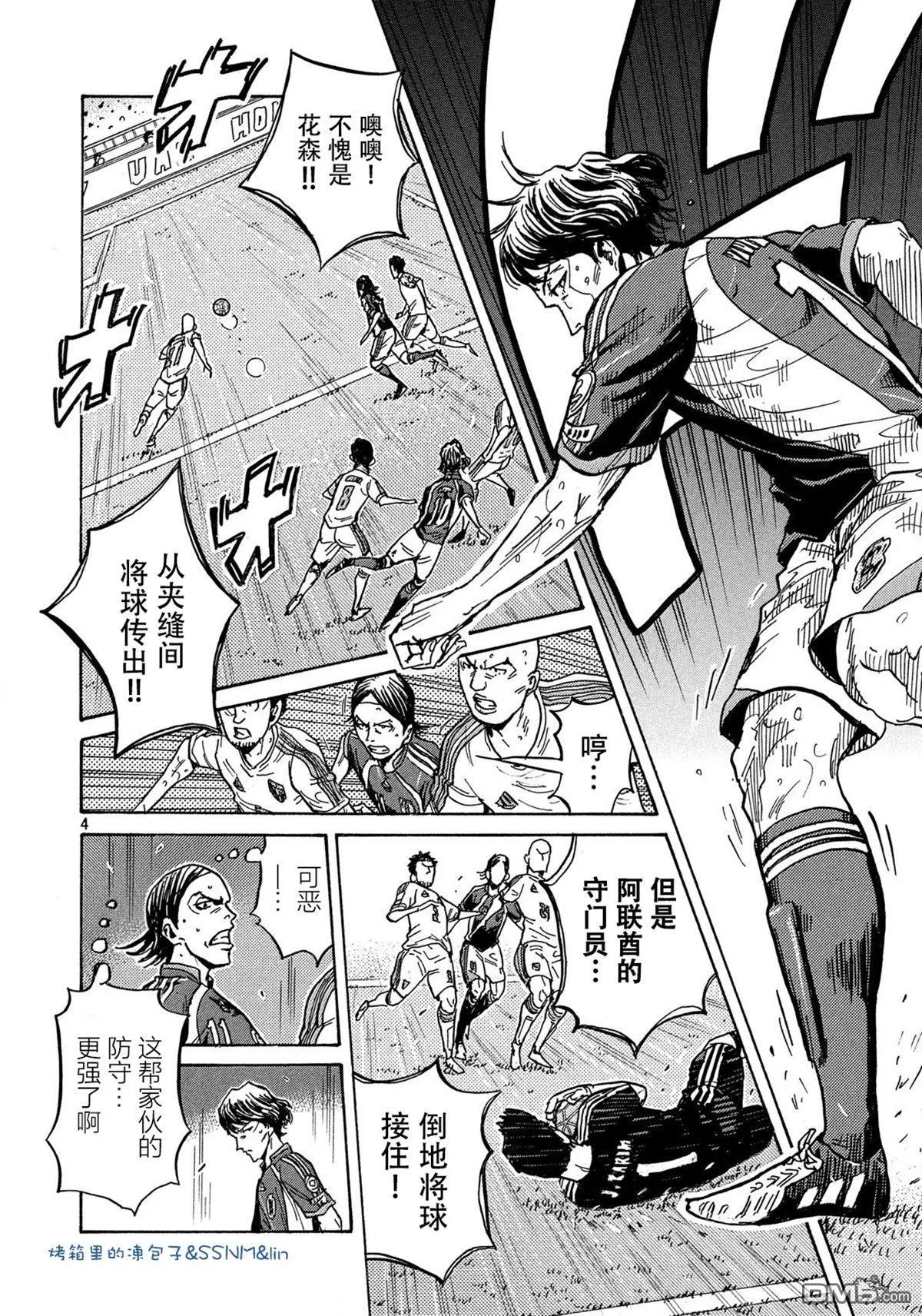 🍗逆转监督GIANT KILLING 第494话 第4页