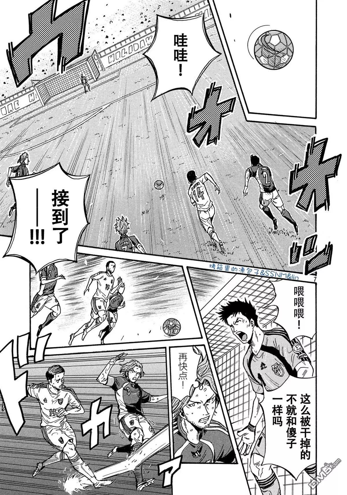 🍗逆转监督GIANT KILLING 第494话 第7页