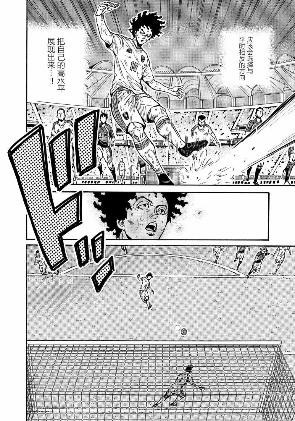 🍗逆转监督GIANT KILLING 第502话 第16页