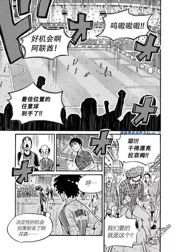 🍗逆转监督GIANT KILLING 第496话 第11页