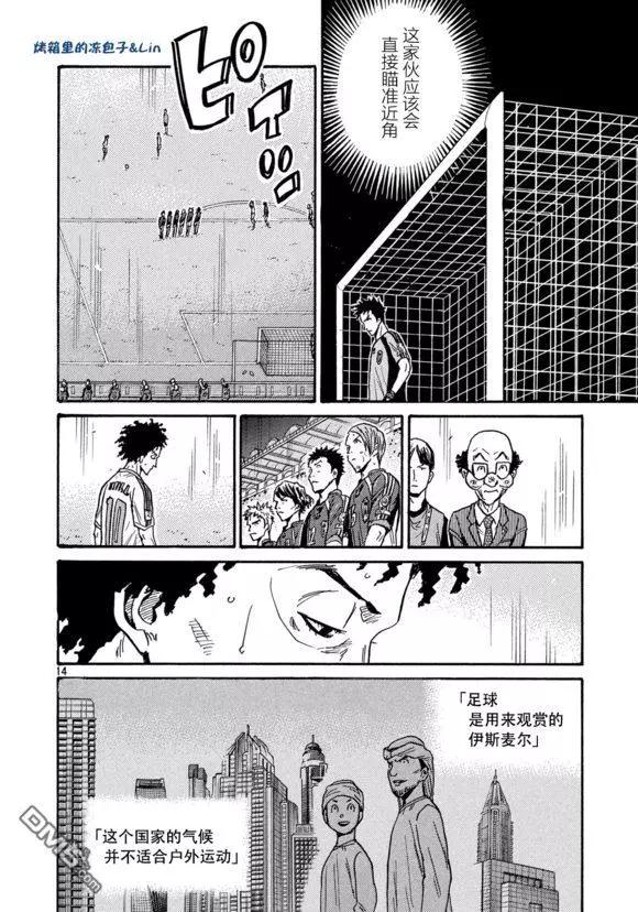 🍗逆转监督GIANT KILLING 第496话 第14页