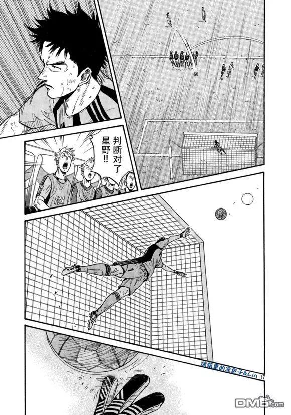 🍗逆转监督GIANT KILLING 第496话 第17页