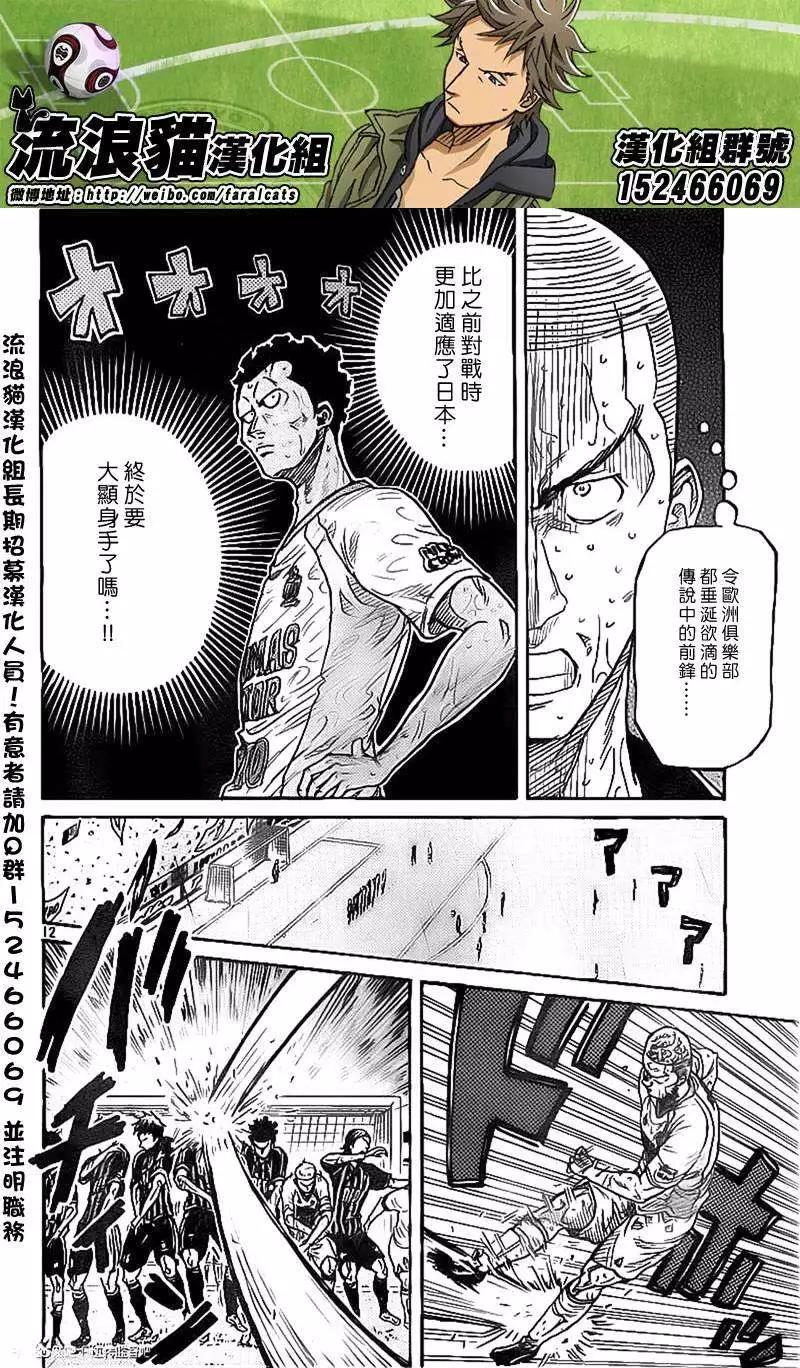 🍗逆转监督GIANT KILLING 第305回 第12页