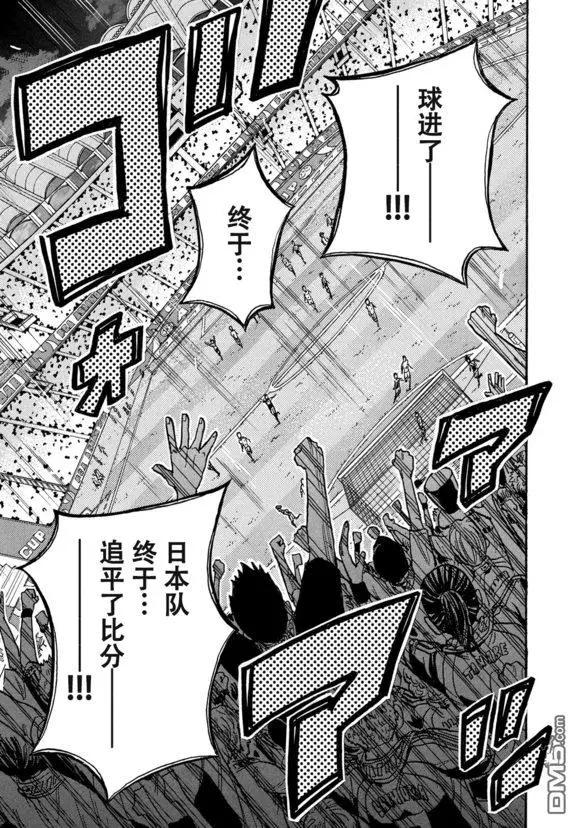 🍗逆转监督GIANT KILLING 第504话 第11页