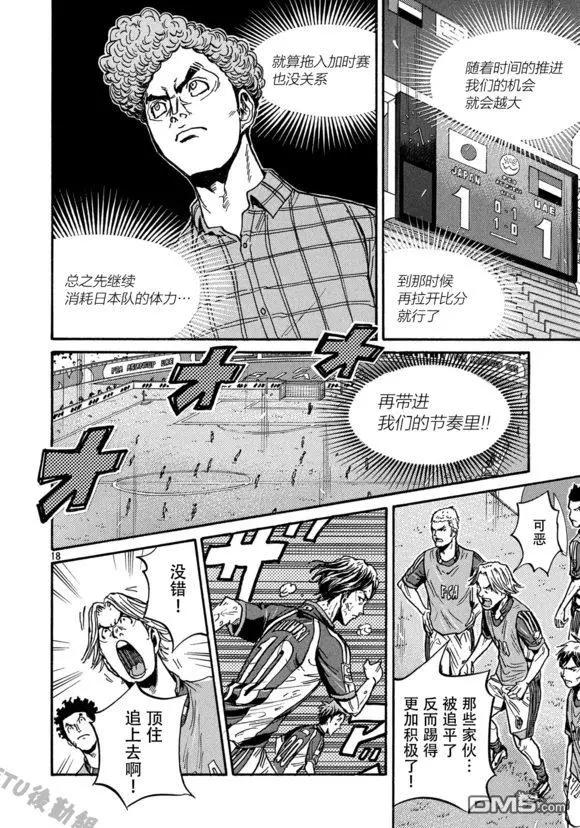 🍗逆转监督GIANT KILLING 第504话 第18页