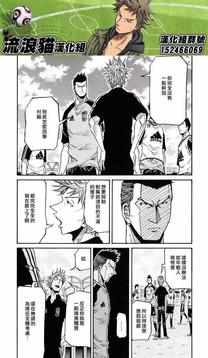 🍗逆转监督GIANT KILLING 第154回 第15页