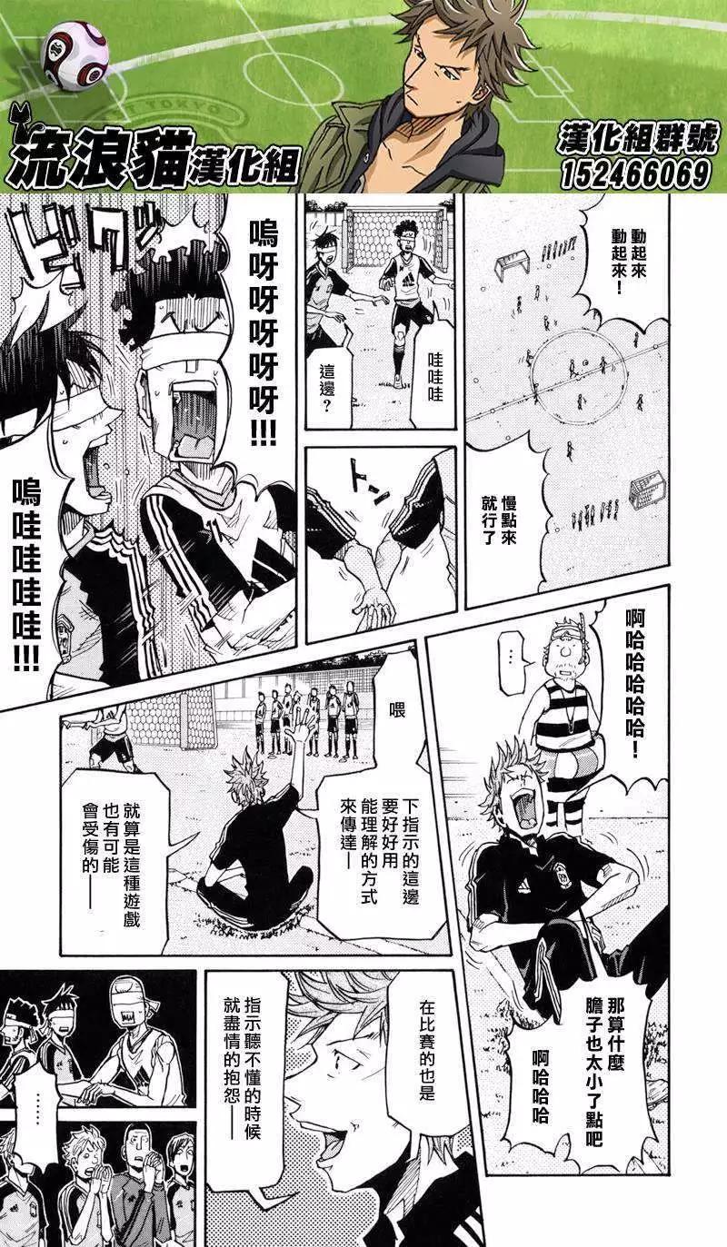 🍗逆转监督GIANT KILLING 第154回 第3页