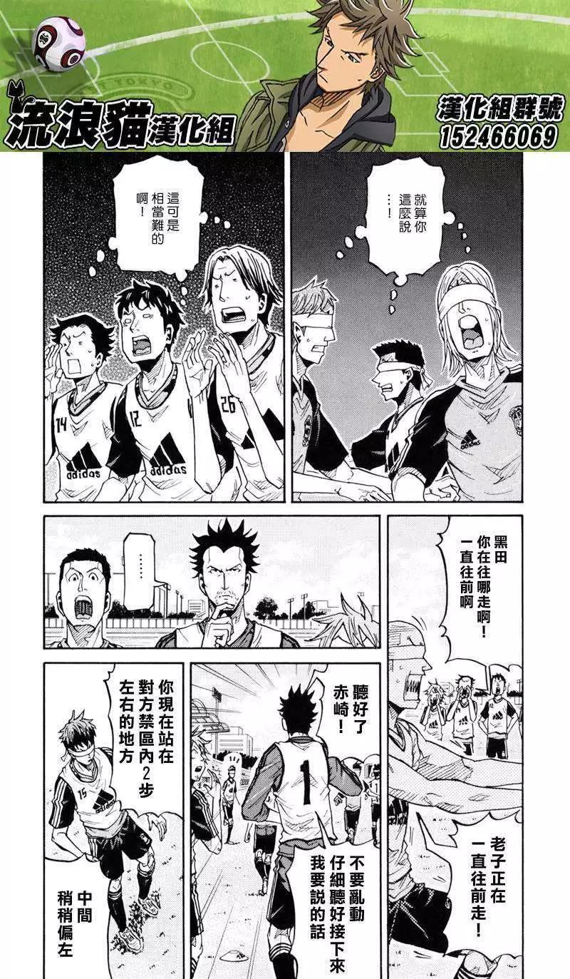 🍗逆转监督GIANT KILLING 第154回 第4页