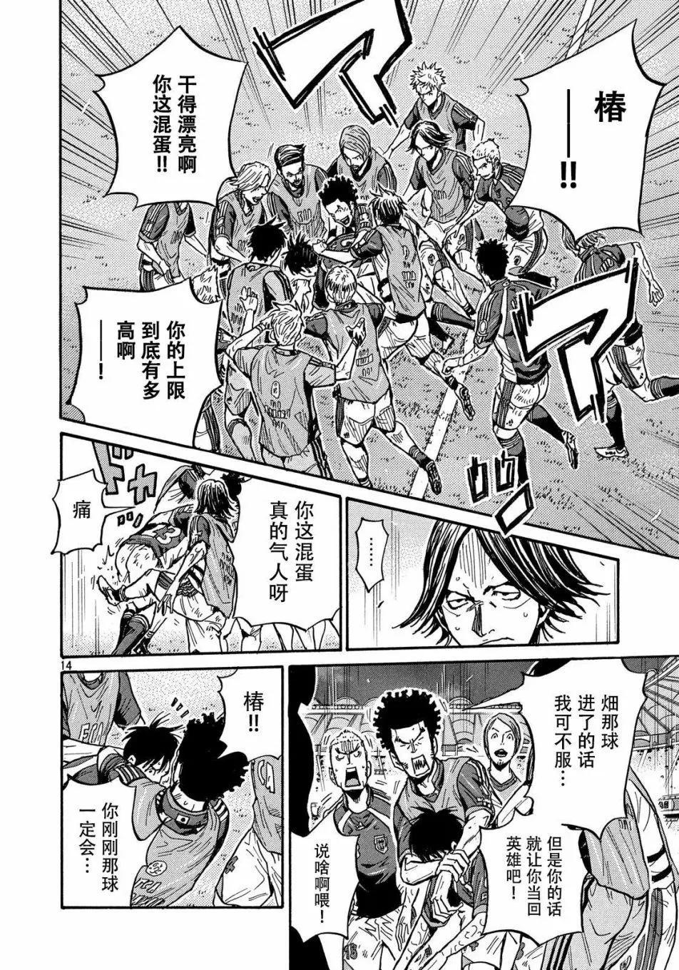 🍗逆转监督GIANT KILLING 第509话 第12页