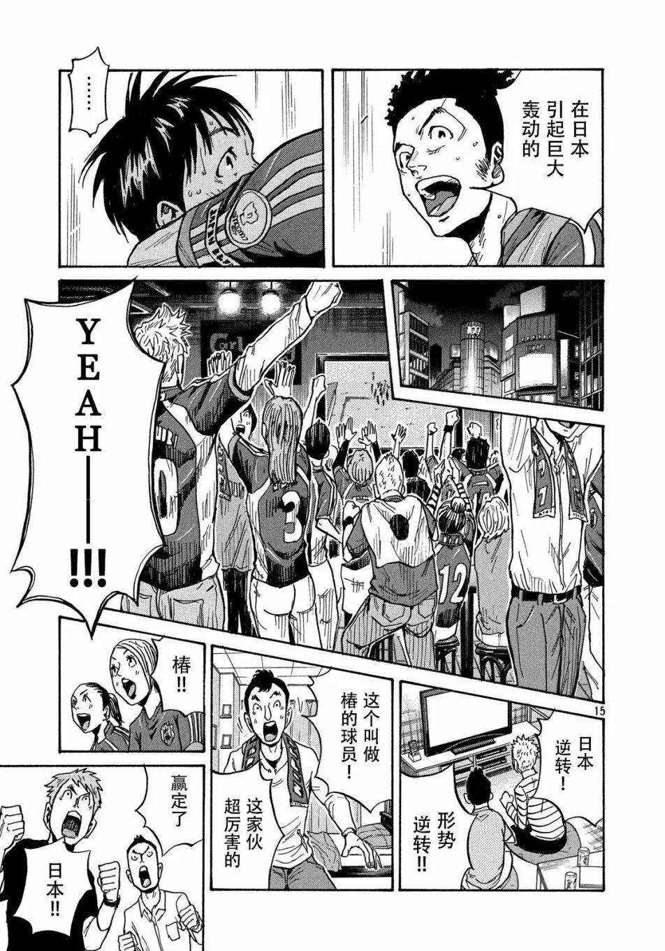 🍗逆转监督GIANT KILLING 第509话 第13页
