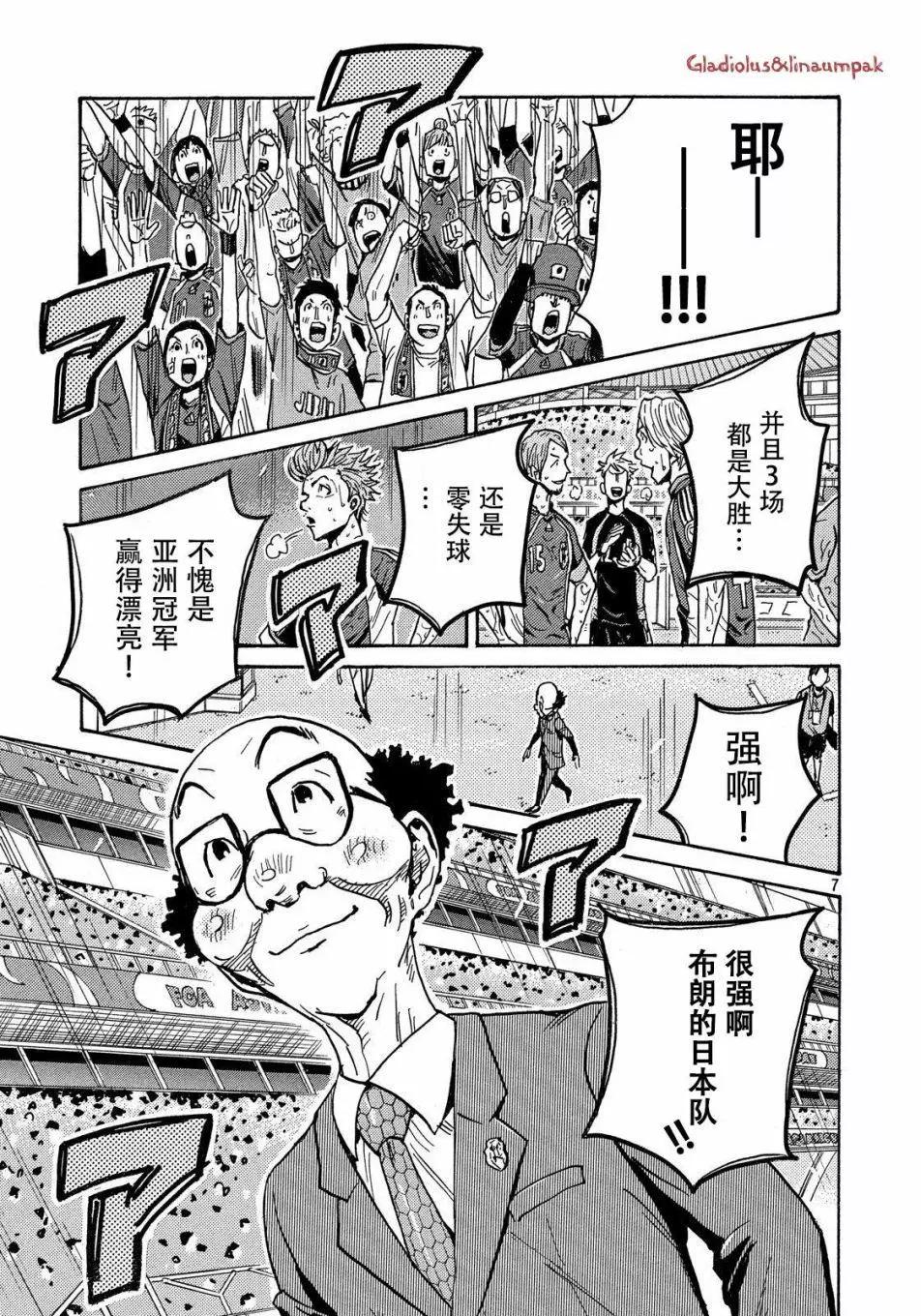 🍗逆转监督GIANT KILLING 第50卷 第11页