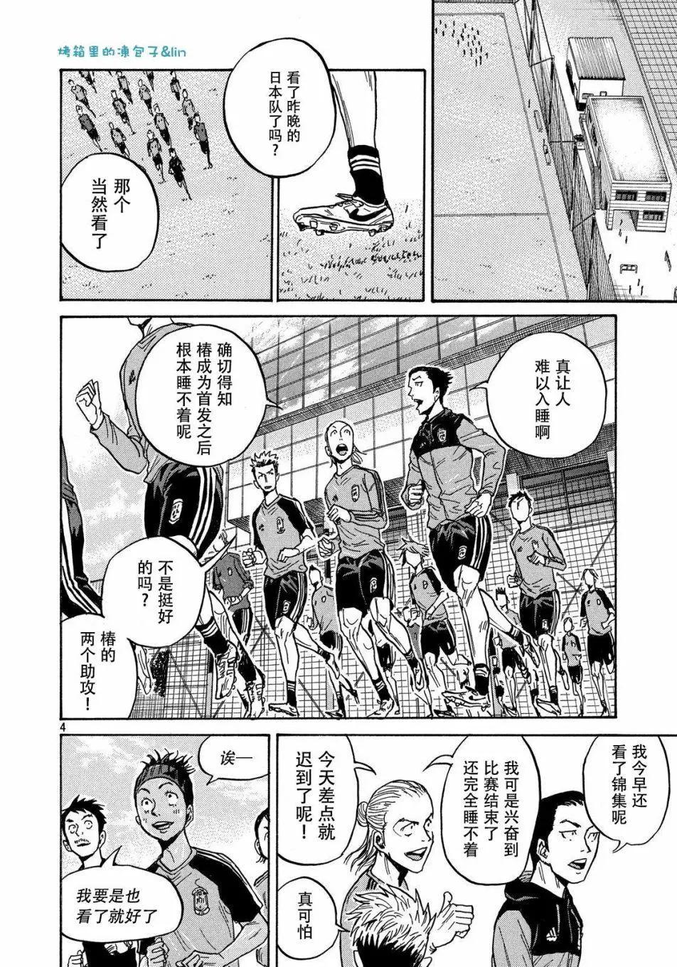 🍗逆转监督GIANT KILLING 第50卷 第29页