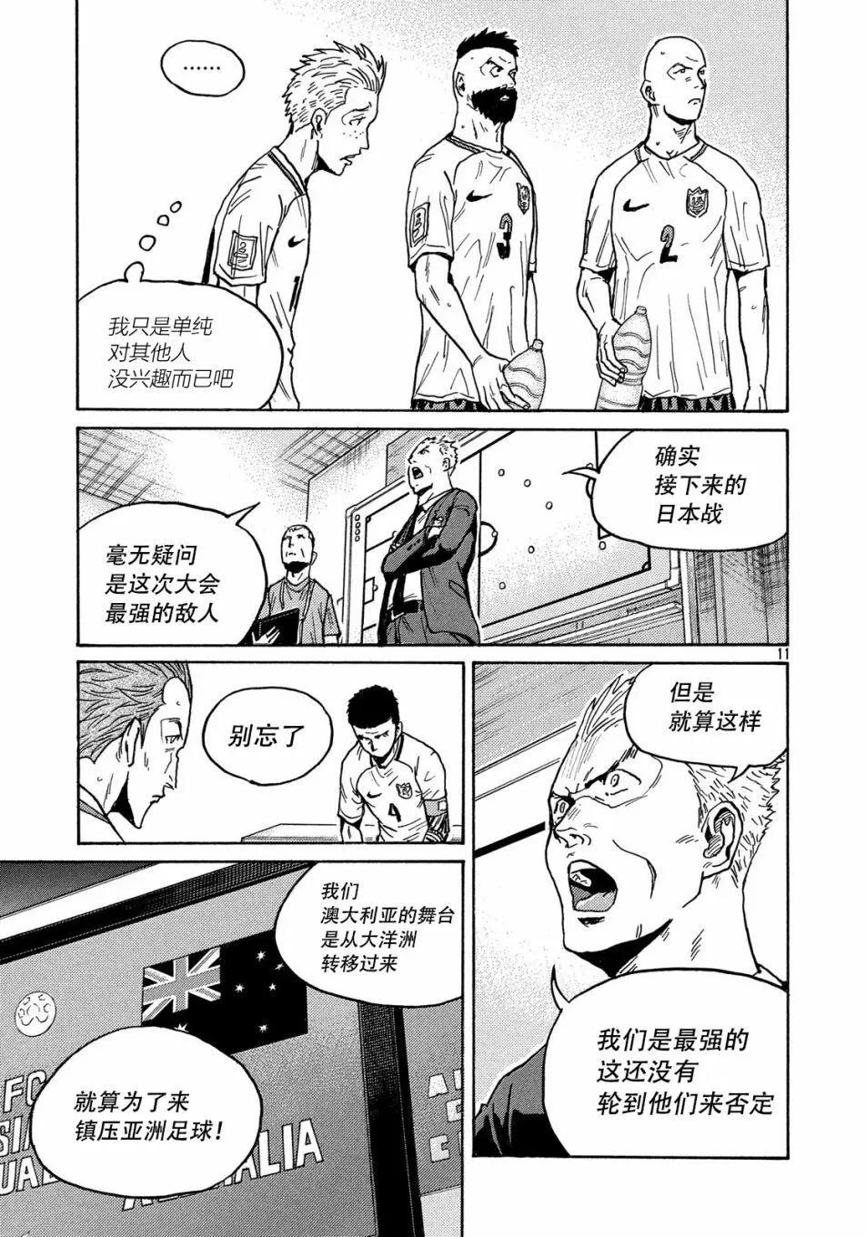 🍗逆转监督GIANT KILLING 第518话 第11页