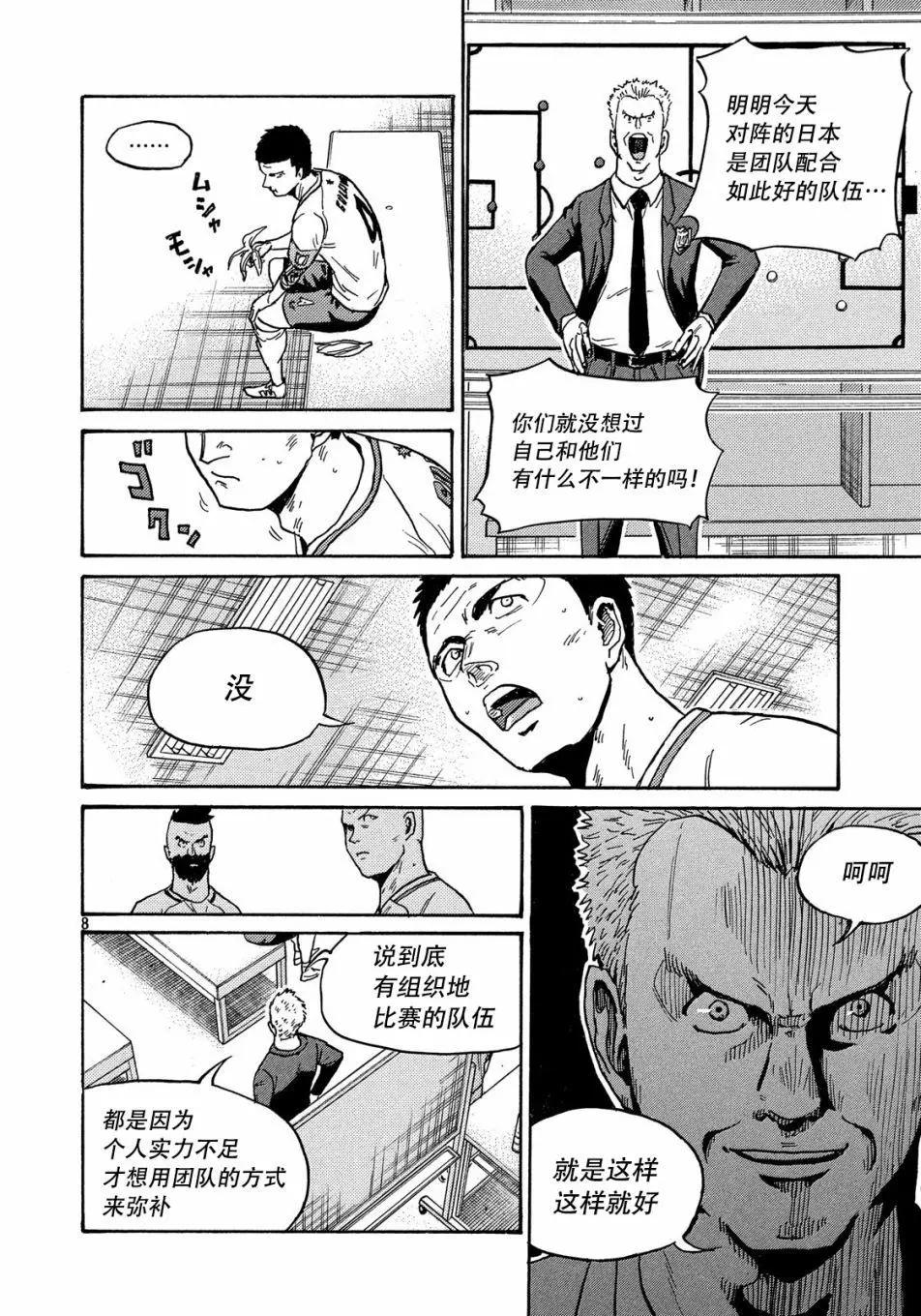 🍗逆转监督GIANT KILLING 第518话 第8页