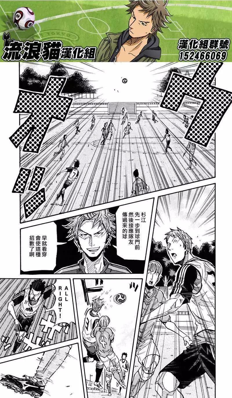 🍗逆转监督GIANT KILLING 第156回 第13页