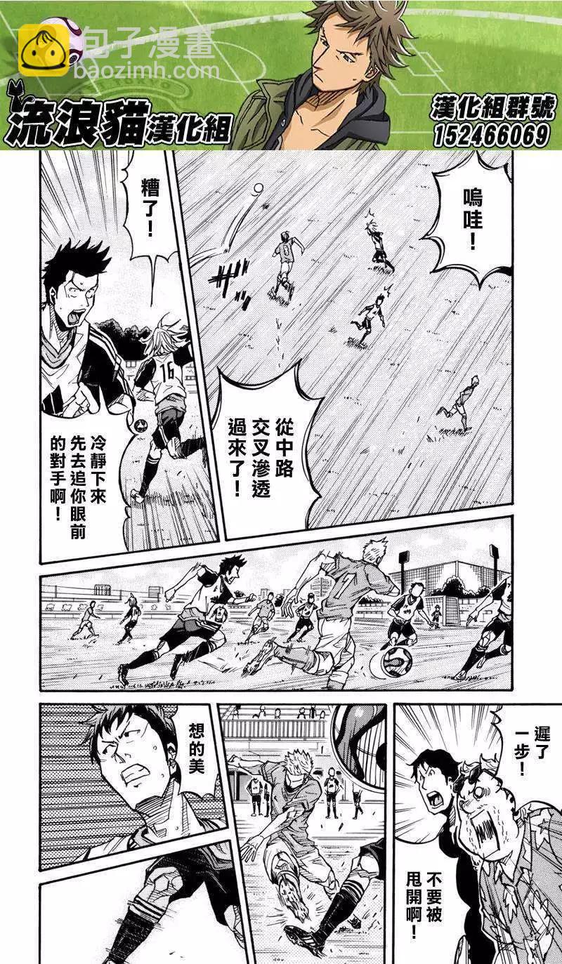 🍗逆转监督GIANT KILLING 第156回 第16页