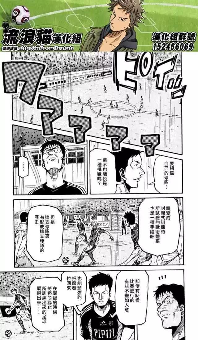 🍗逆转监督GIANT KILLING 第271回 第11页