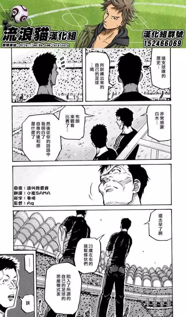🍗逆转监督GIANT KILLING 第271回 第13页
