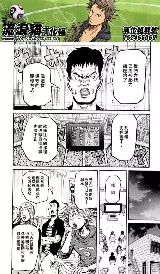 🍗逆转监督GIANT KILLING 第271回 第14页