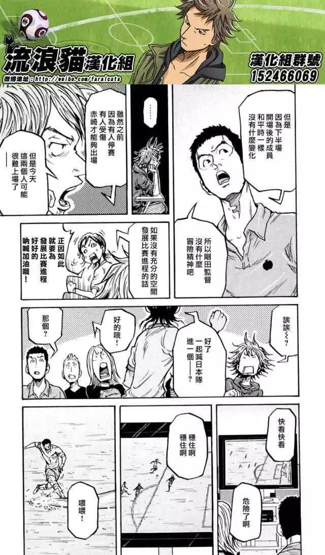 🍗逆转监督GIANT KILLING 第271回 第15页