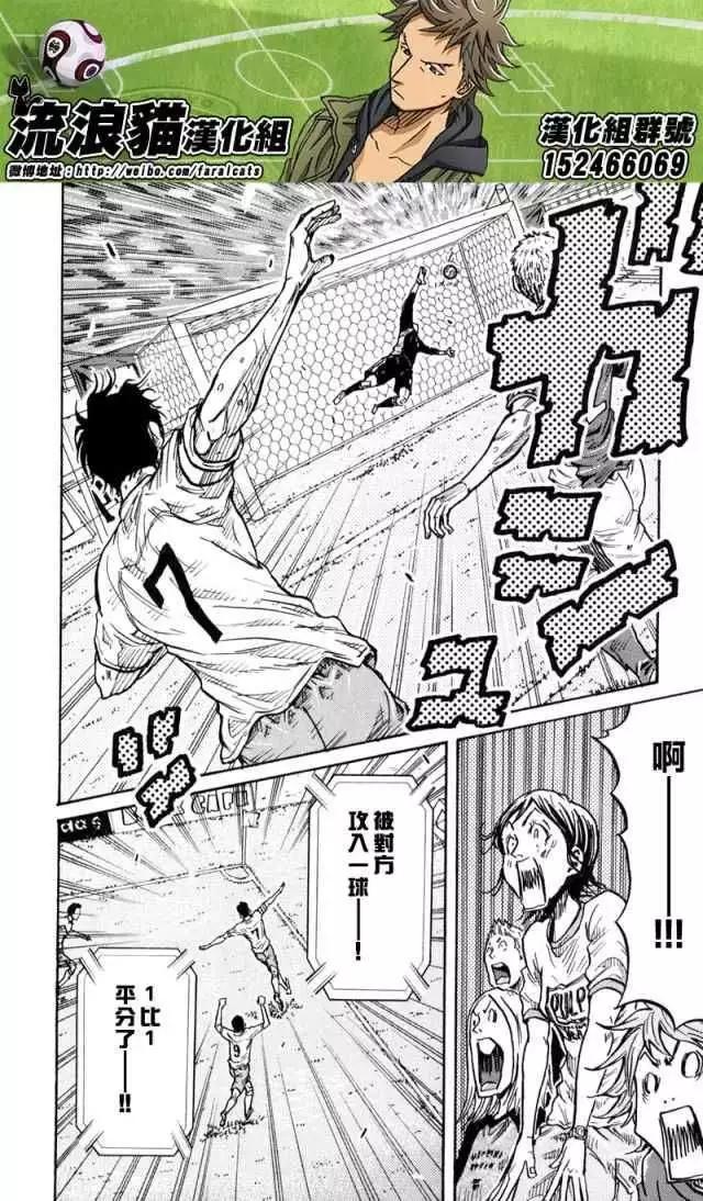 🍗逆转监督GIANT KILLING 第271回 第16页