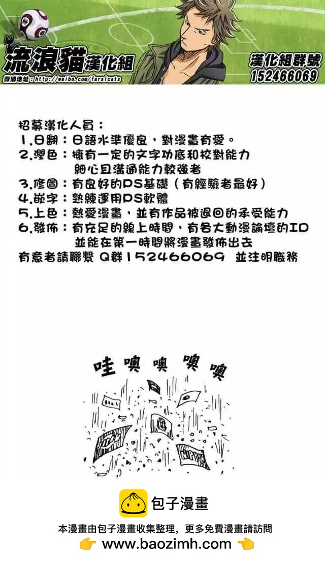 🍗逆转监督GIANT KILLING 第271回 第21页