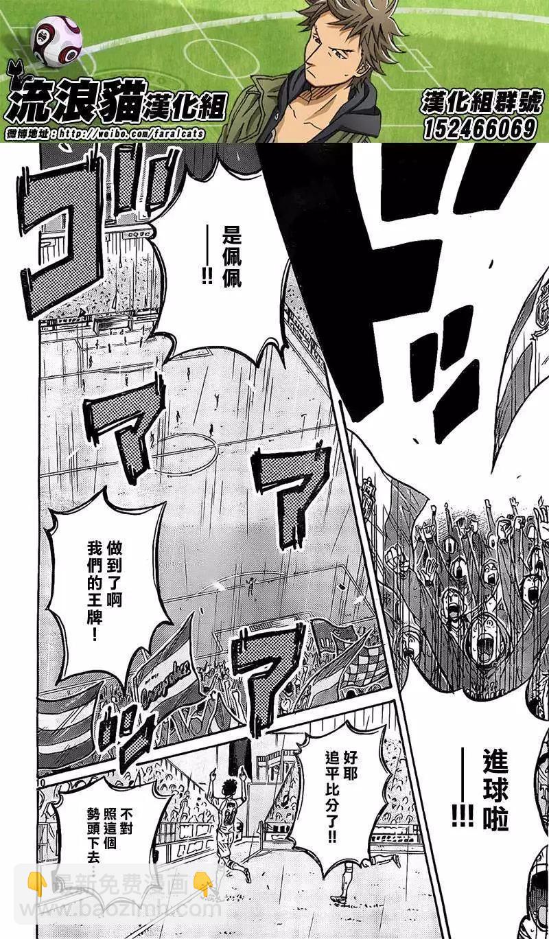 🍗逆转监督GIANT KILLING 第307回 第10页