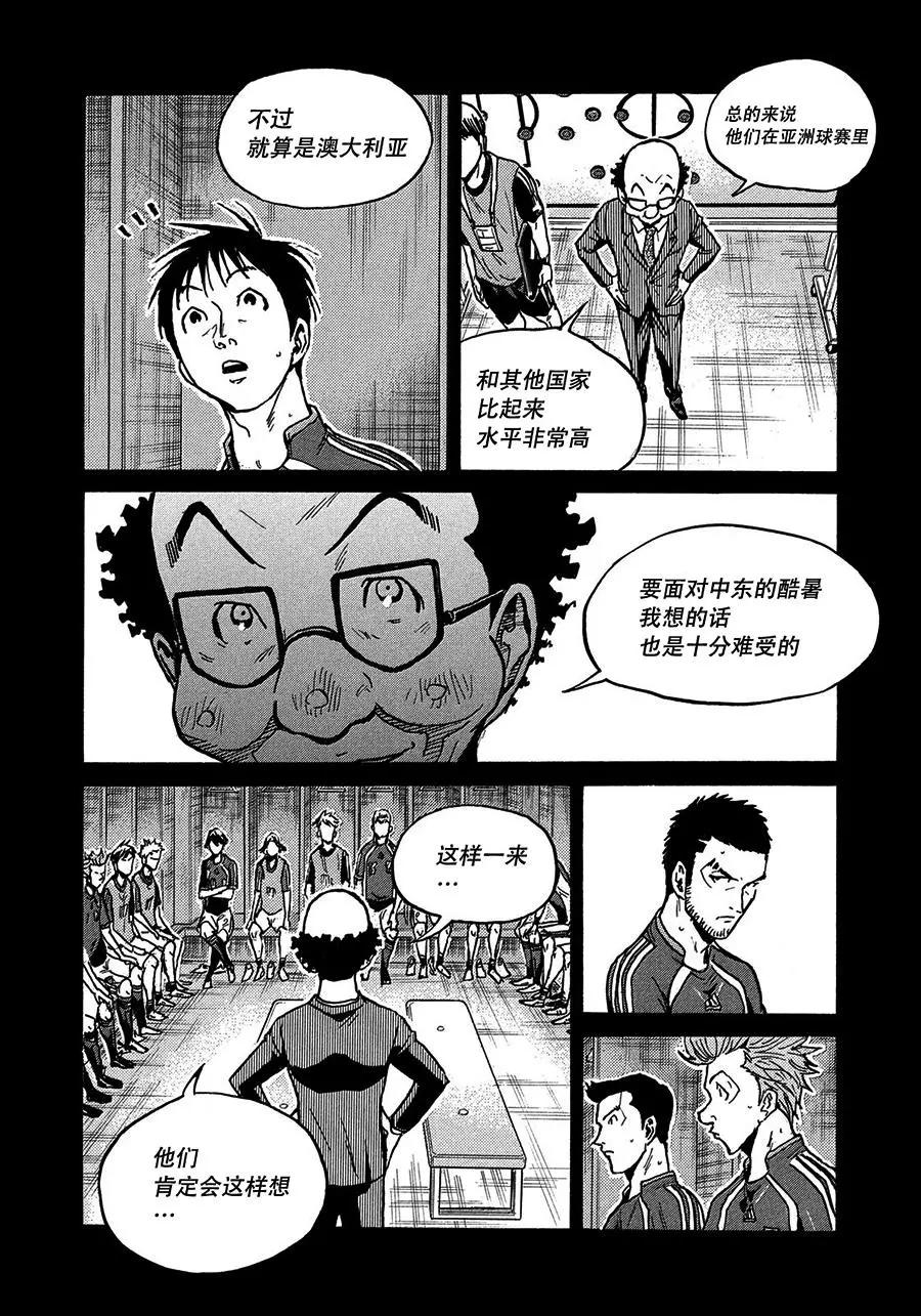 🍗逆转监督GIANT KILLING 第521话 第12页