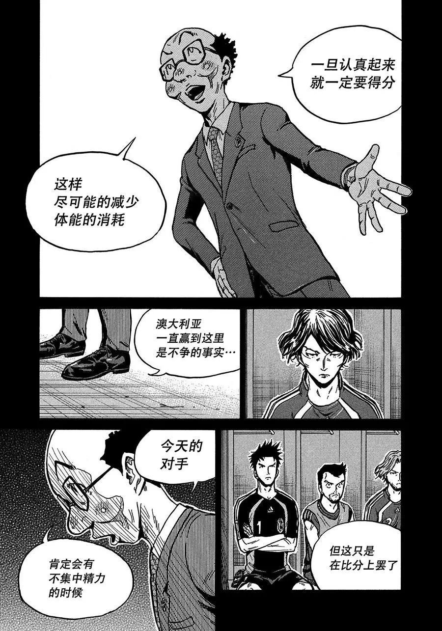🍗逆转监督GIANT KILLING 第521话 第13页