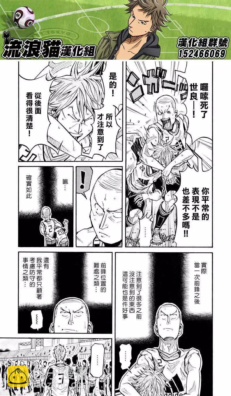 🍗逆转监督GIANT KILLING 第158回 第18页