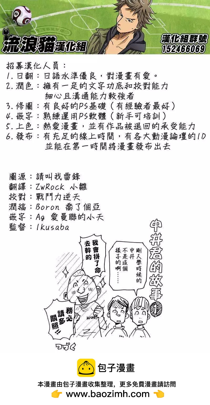 🍗逆转监督GIANT KILLING 第158回 第24页