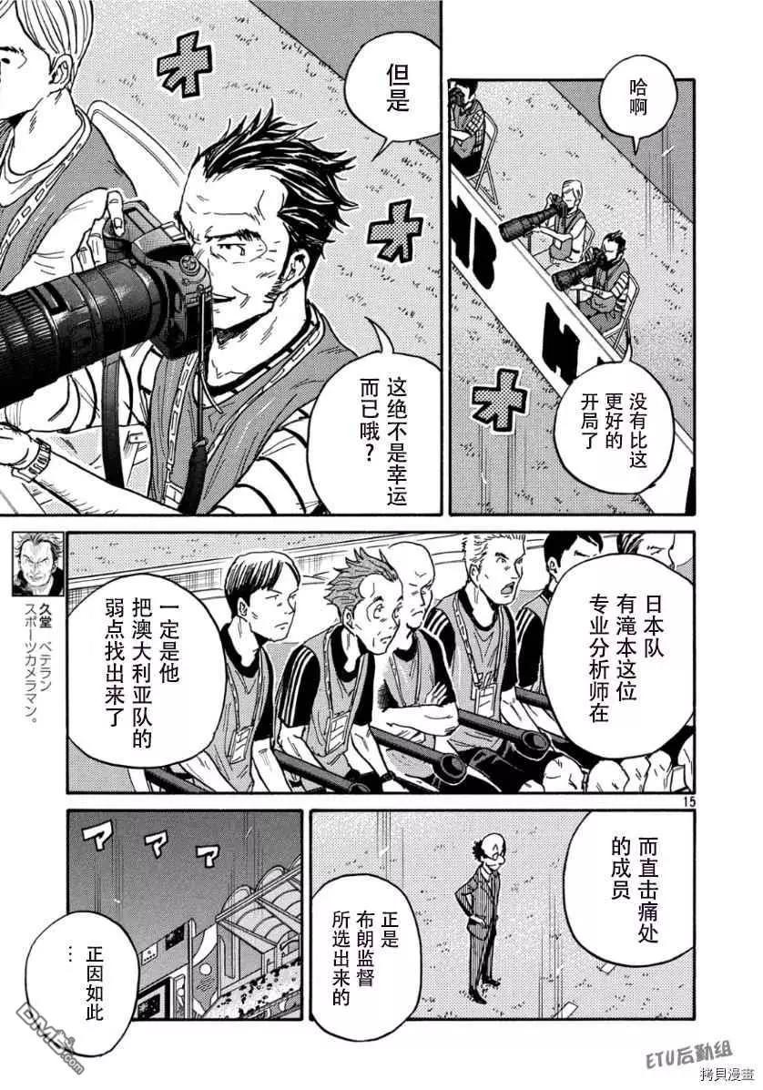 🍗逆转监督GIANT KILLING 第524话 第16页
