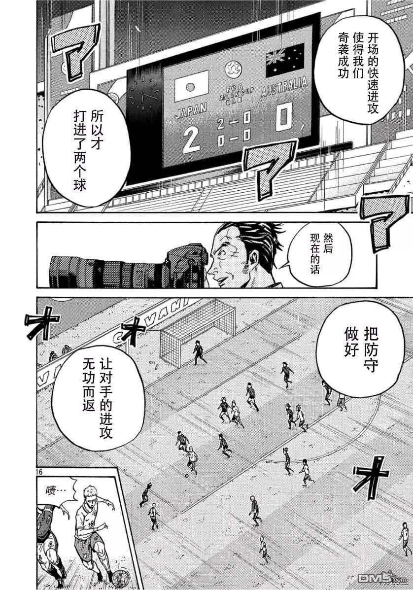 🍗逆转监督GIANT KILLING 第524话 第17页