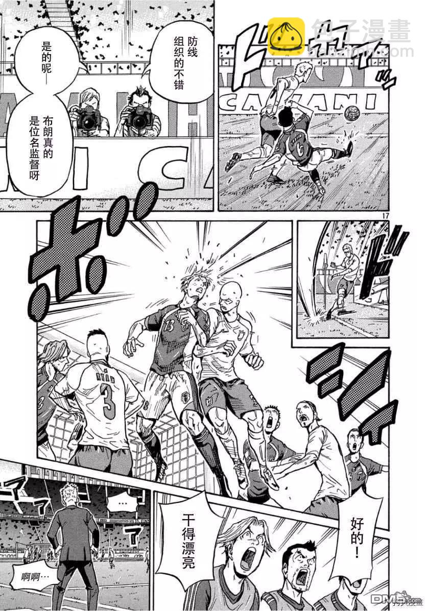 🍗逆转监督GIANT KILLING 第524话 第18页