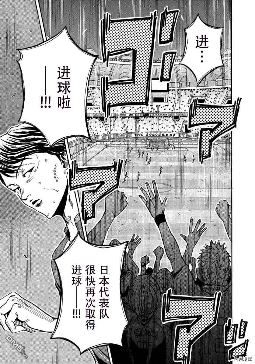 🍗逆转监督GIANT KILLING 第524话 第6页
